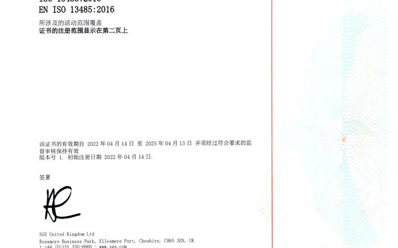 WWHS Biotech Passed ISO 13485 Certification in April 2022